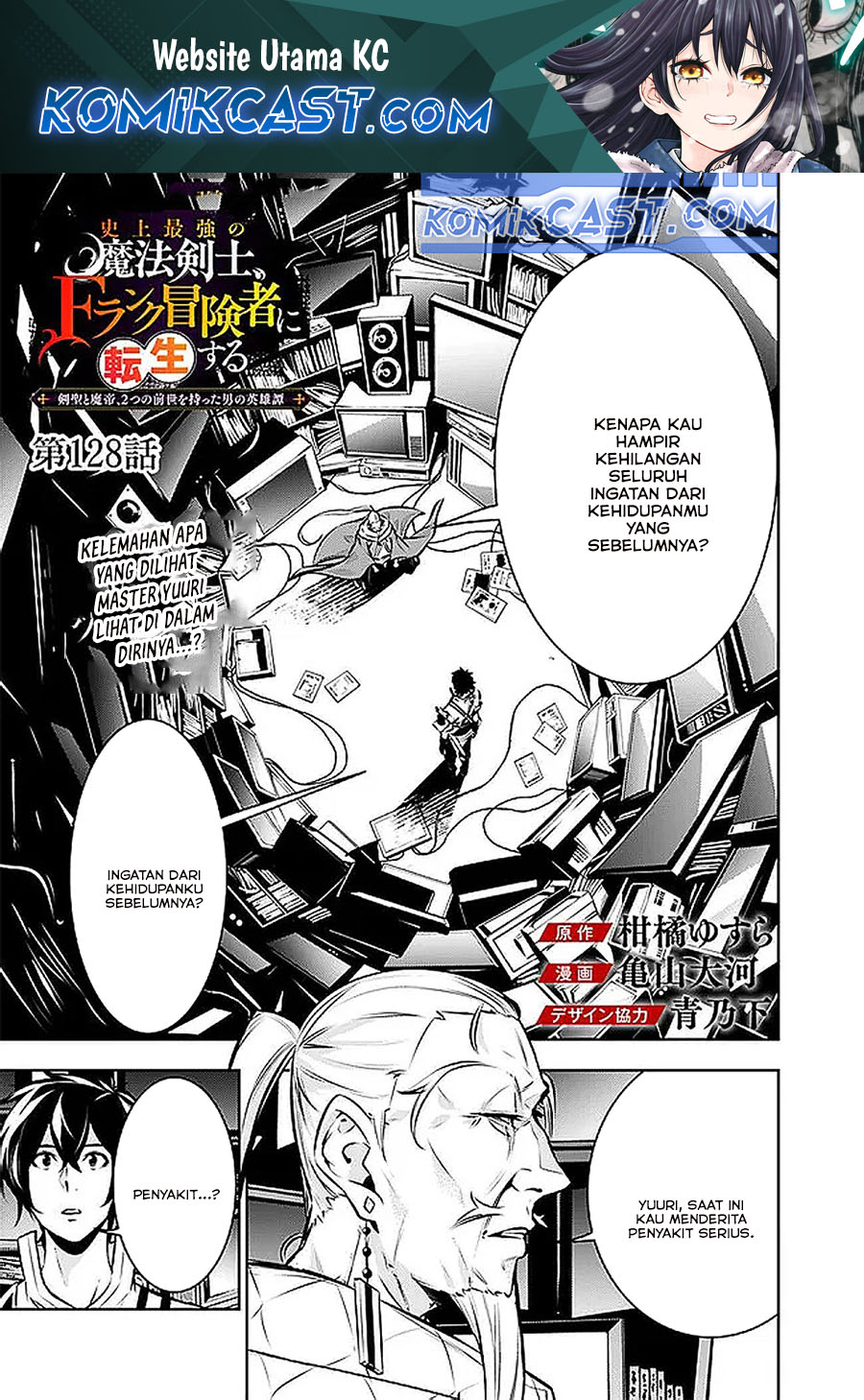 Komik Shijou Saikyou no Mahou Kenshi, F Rank Boukensha ni Tensei Suru Chapter 128 gambar nomor 1
