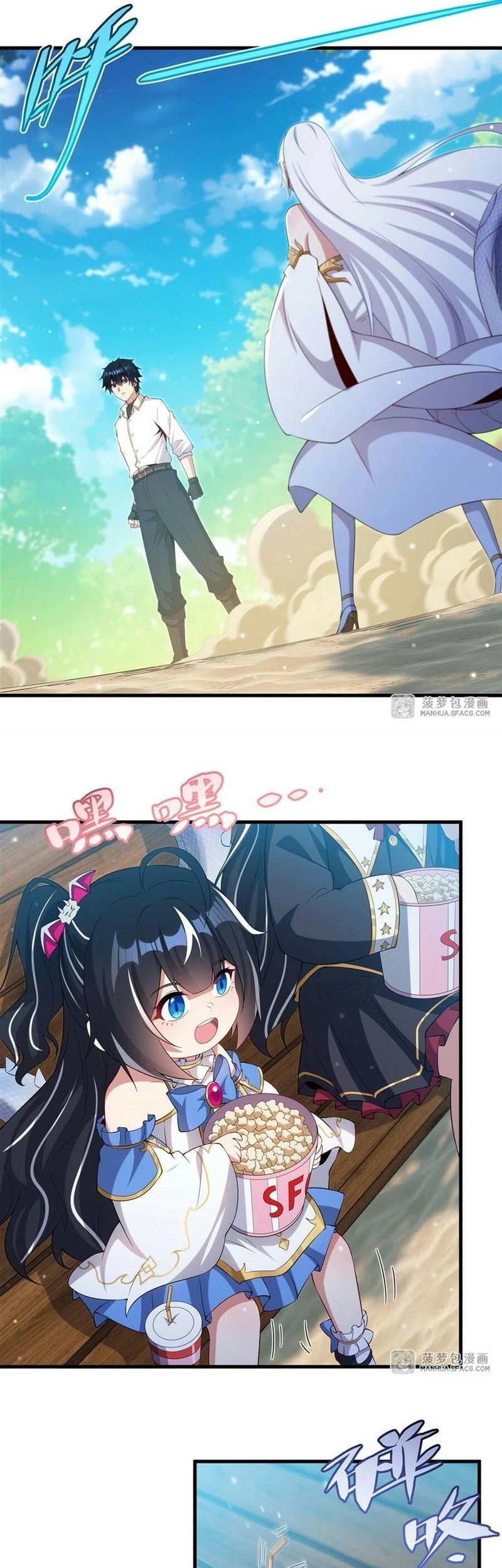 Shut Up, Evil Dragon, I Don’t Want to Raise a Child With You Anymore Chapter 24 Gambar 3