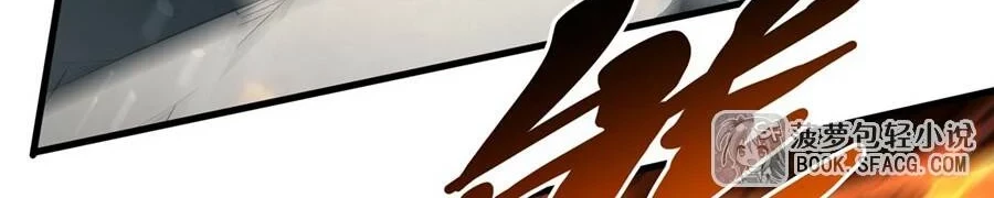 Shut Up, Evil Dragon, I Don’t Want to Raise a Child With You Anymore Chapter 35 Gambar 28