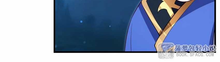 Shut Up, Evil Dragon, I Don’t Want to Raise a Child With You Anymore Chapter 39 Gambar 6