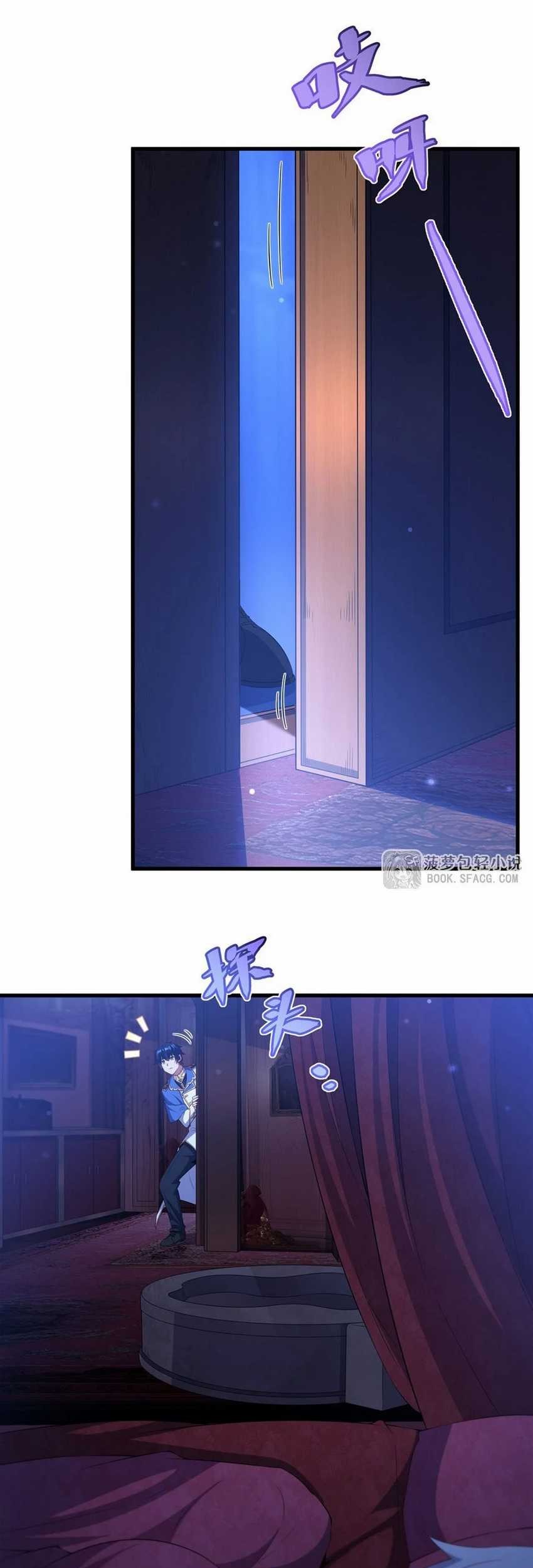 Shut Up, Evil Dragon, I Don’t Want to Raise a Child With You Anymore Chapter 39 Gambar 17