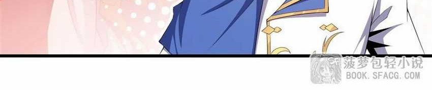 Shut Up, Evil Dragon, I Don’t Want to Raise a Child With You Anymore Chapter 39 Gambar 4