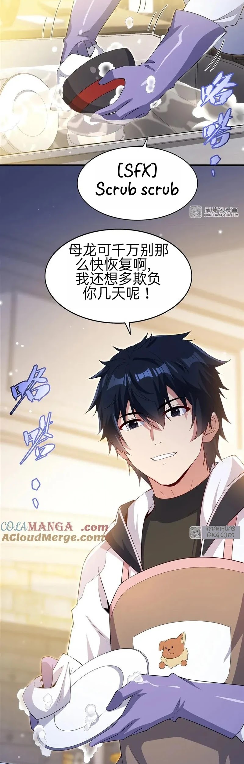 Shut Up, Evil Dragon, I Don’t Want to Raise a Child With You Anymore Chapter 31 Gambar 23