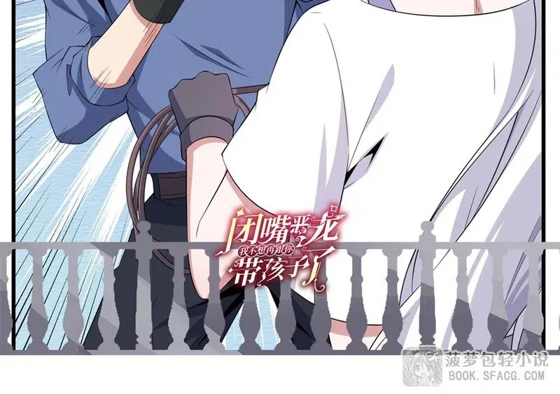 Shut Up, Evil Dragon, I Don’t Want to Raise a Child With You Anymore Chapter 46 Gambar 33