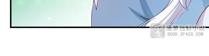 Shut Up, Evil Dragon, I Don’t Want to Raise a Child With You Anymore Chapter 47 Gambar 23