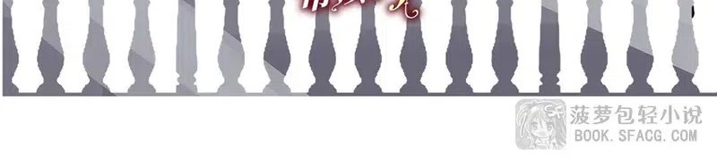 Shut Up, Evil Dragon, I Don’t Want to Raise a Child With You Anymore Chapter 48 Gambar 33