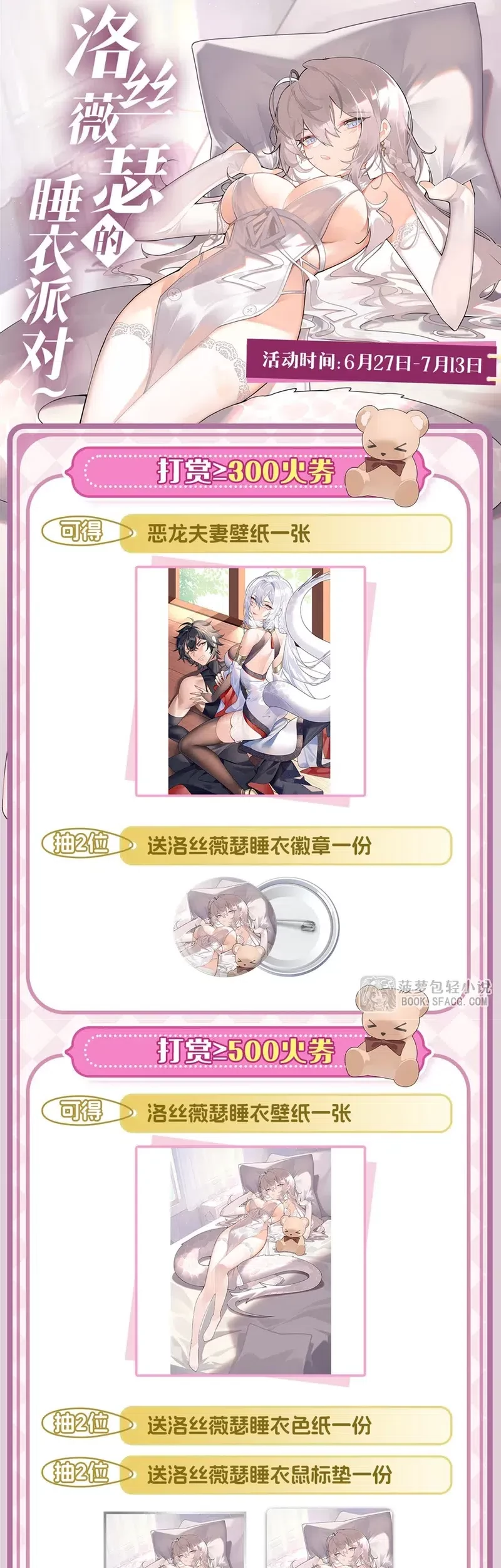 Shut Up, Evil Dragon, I Don’t Want to Raise a Child With You Anymore Chapter 49 Gambar 33