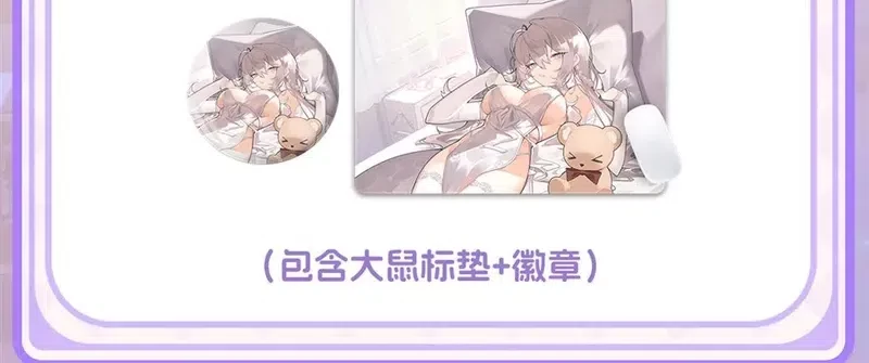 Shut Up, Evil Dragon, I Don’t Want to Raise a Child With You Anymore Chapter 49 Gambar 35