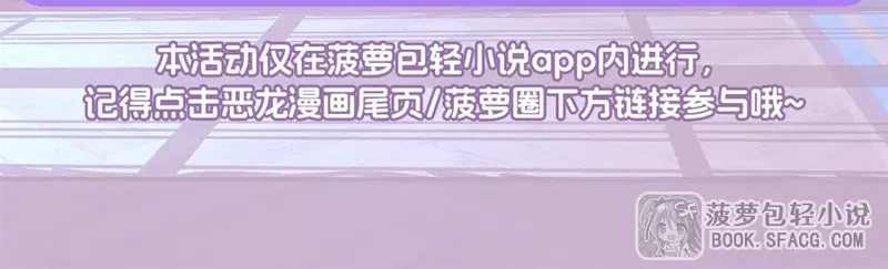 Shut Up, Evil Dragon, I Don’t Want to Raise a Child With You Anymore Chapter 49 Gambar 36