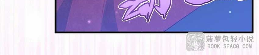 Shut Up, Evil Dragon, I Don’t Want to Raise a Child With You Anymore Chapter 40 Gambar 30