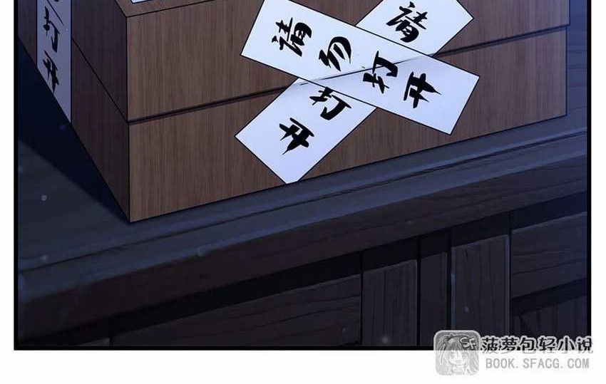 Shut Up, Evil Dragon, I Don’t Want to Raise a Child With You Anymore Chapter 42 Gambar 46