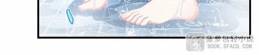 Shut Up, Evil Dragon, I Don’t Want to Raise a Child With You Anymore Chapter 43 Gambar 17