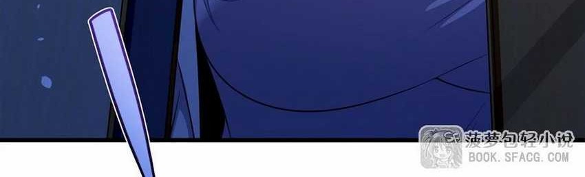 Shut Up, Evil Dragon, I Don’t Want to Raise a Child With You Anymore Chapter 43 Gambar 9