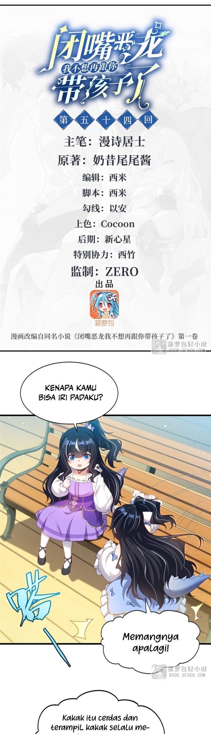 Manhua Shut Up, Evil Dragon, I Don’t Want to Raise a Child With You Anymore Chapter 54 gambar nomor 2