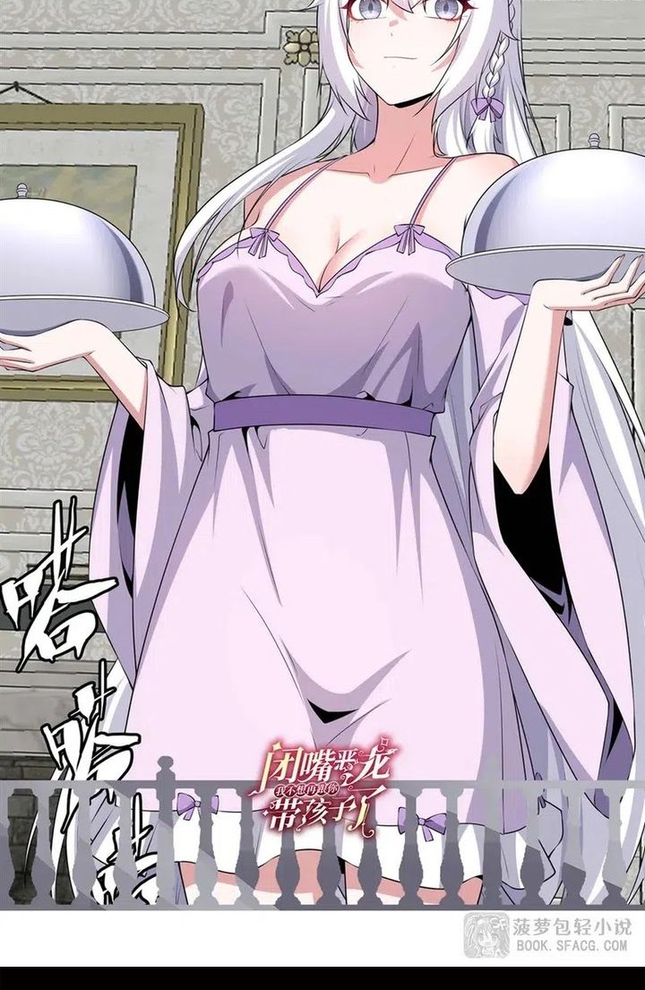 Shut Up, Evil Dragon, I Don’t Want to Raise a Child With You Anymore Chapter 58 Gambar 36