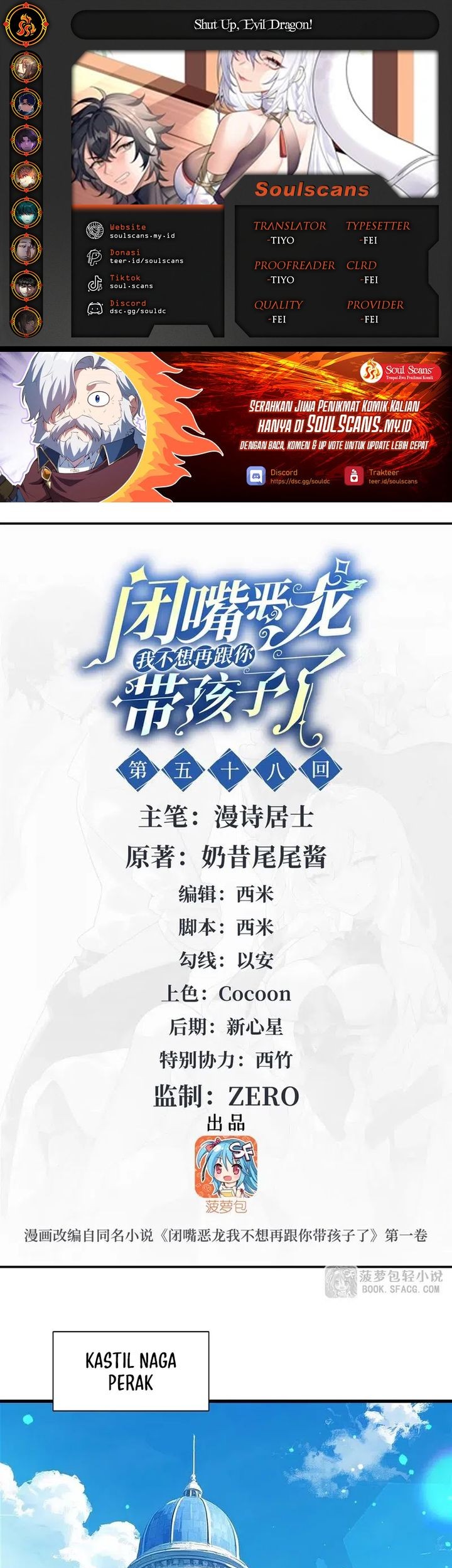 Komik Shut Up, Evil Dragon, I Don’t Want to Raise a Child With You Anymore Chapter 58 gambar nomor 1