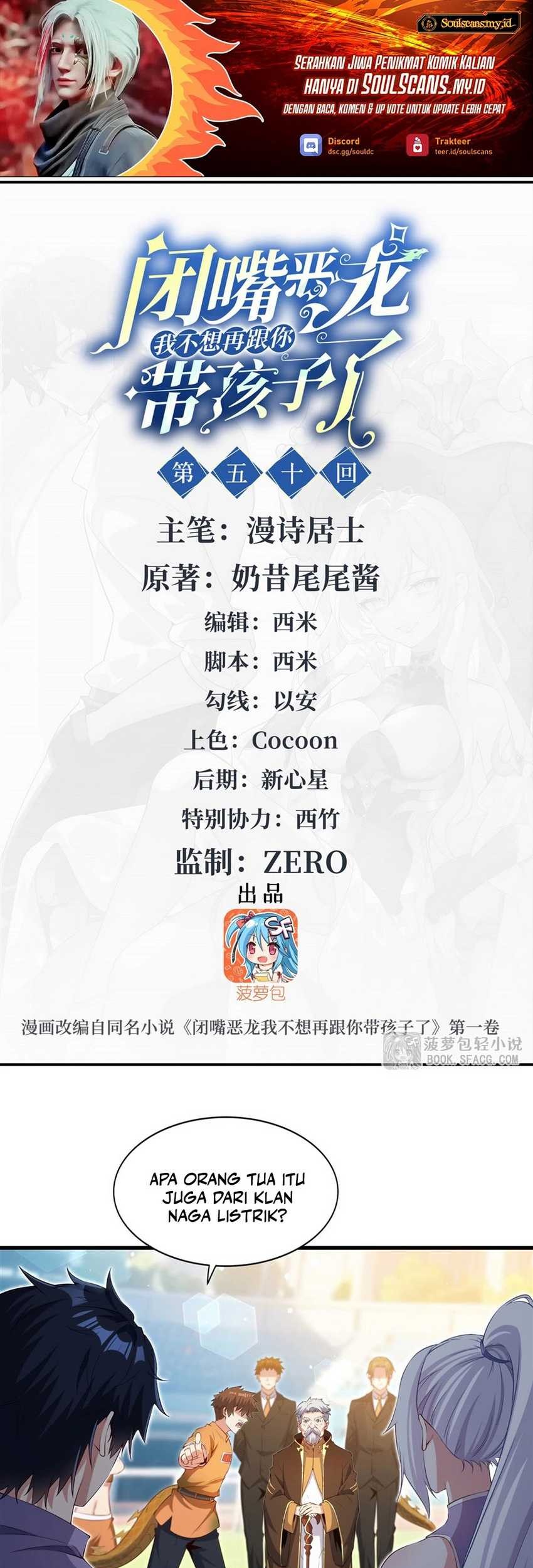 Manhua Shut Up, Evil Dragon, I Don’t Want to Raise a Child With You Anymore Chapter 50 gambar nomor 2