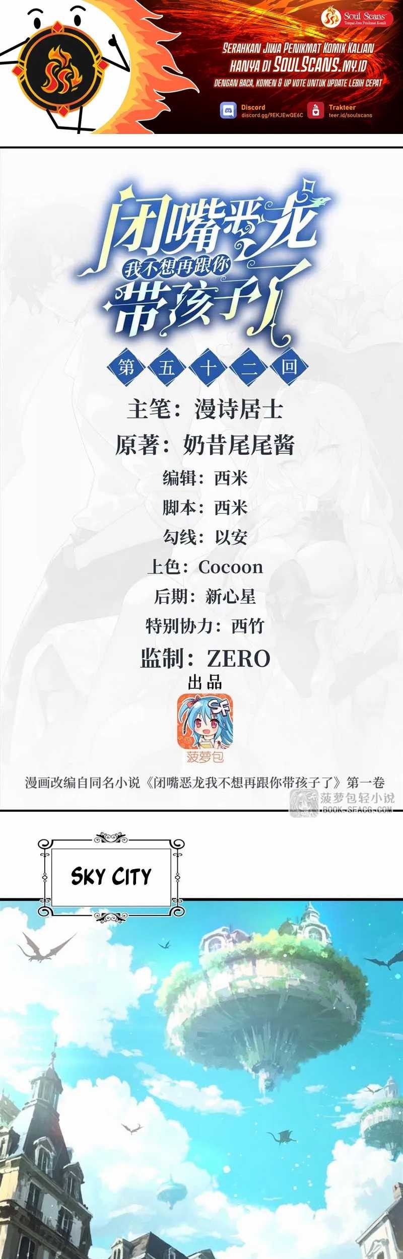 Manhua Shut Up, Evil Dragon, I Don’t Want to Raise a Child With You Anymore Chapter 52 gambar nomor 2