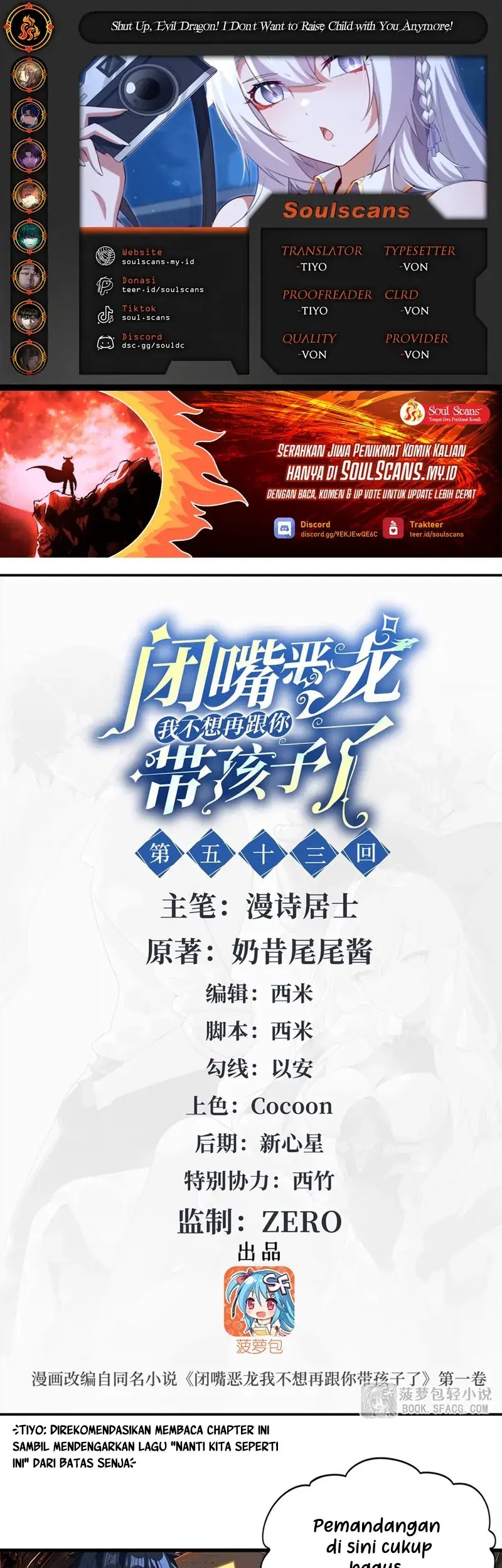 Komik Shut Up, Evil Dragon, I Don’t Want to Raise a Child With You Anymore Chapter 53 gambar nomor 1