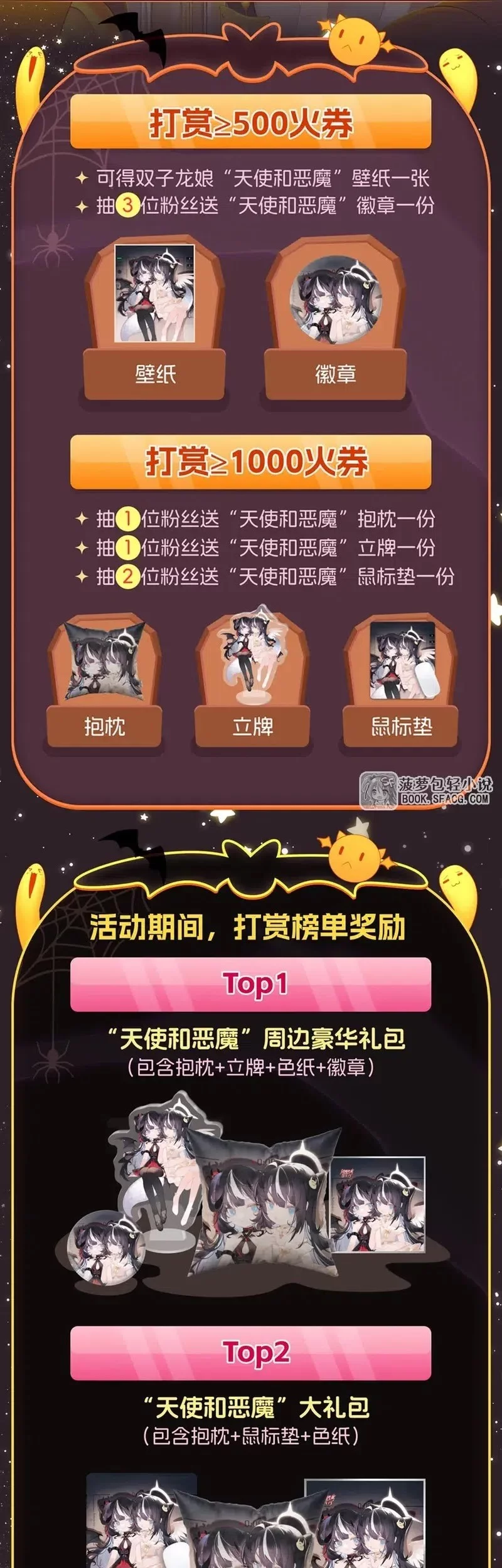 Shut Up, Evil Dragon, I Don’t Want to Raise a Child With You Anymore Chapter 64 Gambar 33