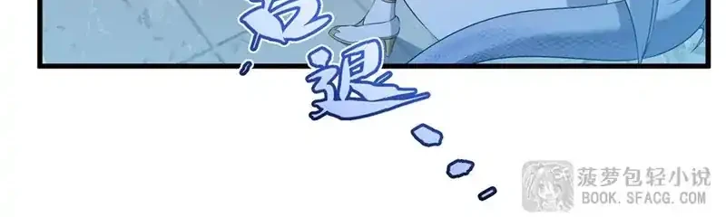 Shut Up, Evil Dragon, I Don’t Want to Raise a Child With You Anymore Chapter 66 Gambar 8