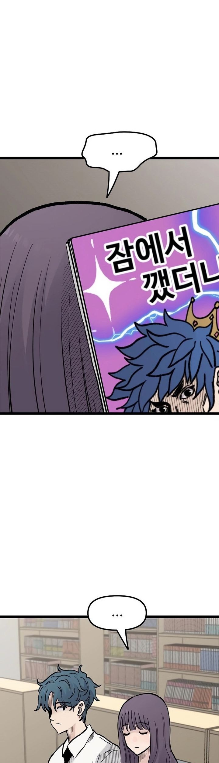 Silent Transfer Student Chapter 19 Gambar 17