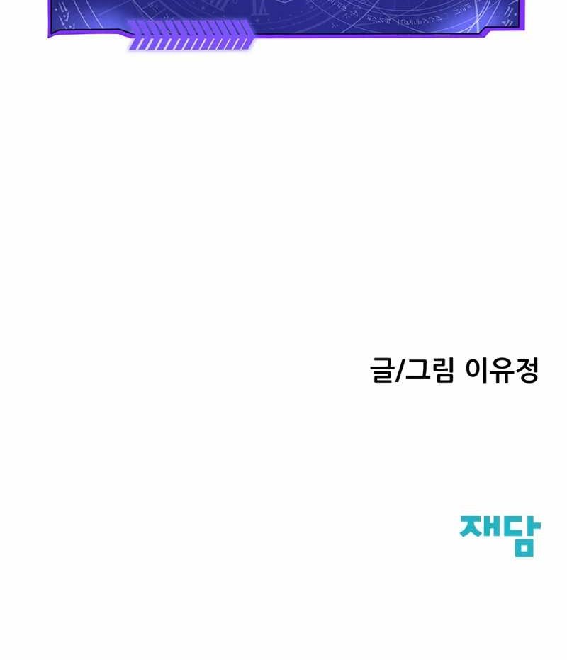 Silent Transfer Student Chapter 1 Gambar 208