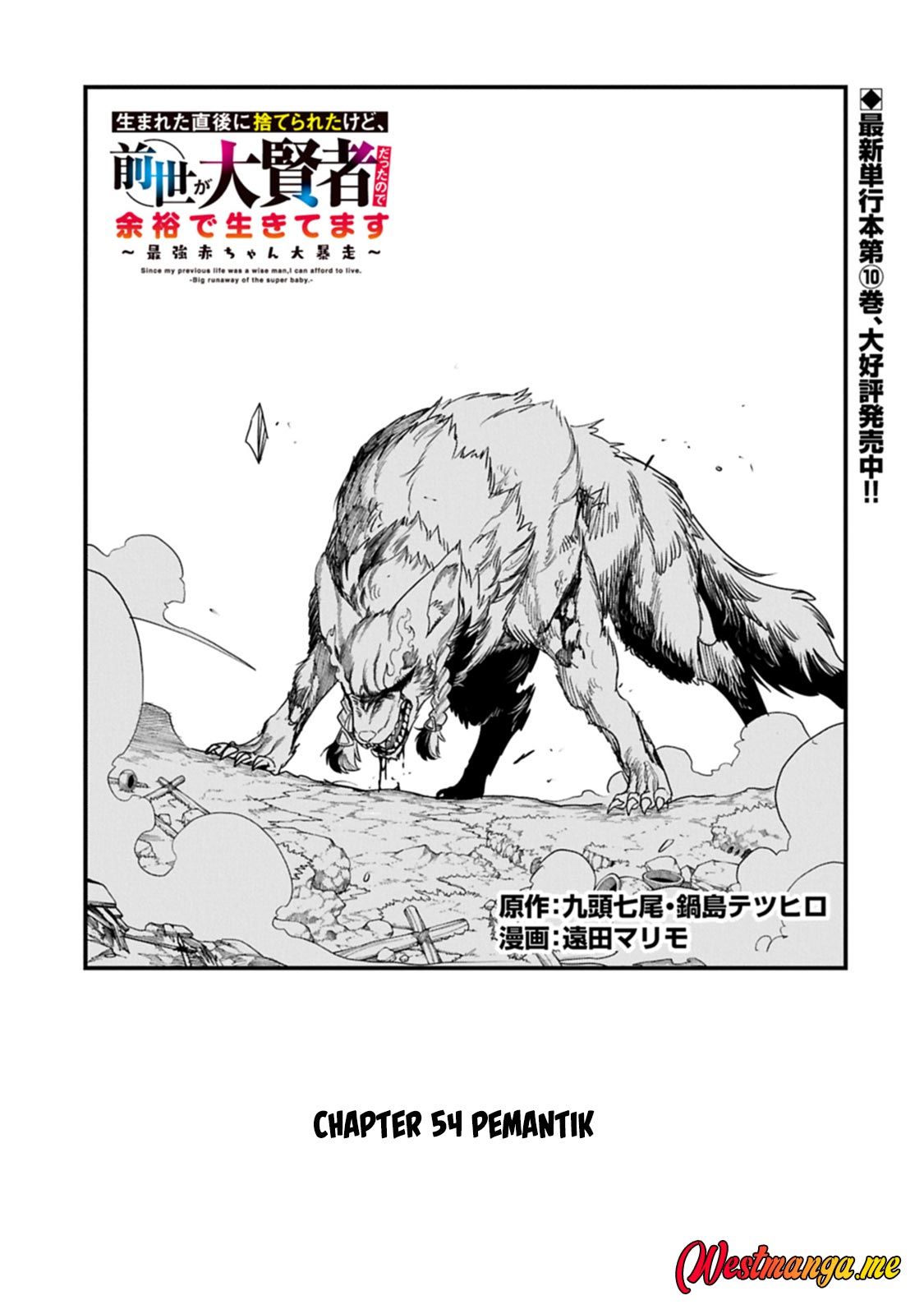 Manga Since My Previous Life Was A Wise Man I Can Afford To Live Chapter 54 gambar nomor 2