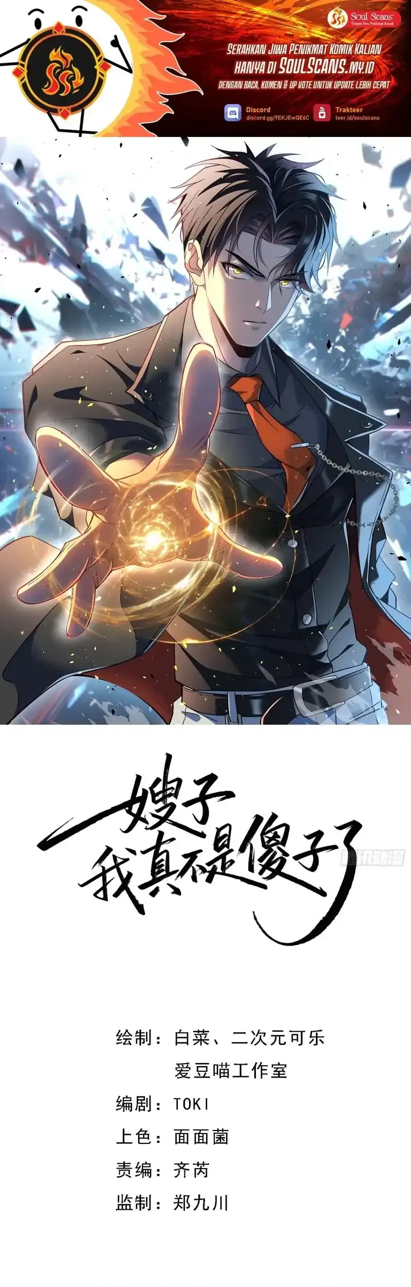 Manhua Sister-in-Law: I'm Really Not a Fool Anymore Chapter 2 gambar nomor 2