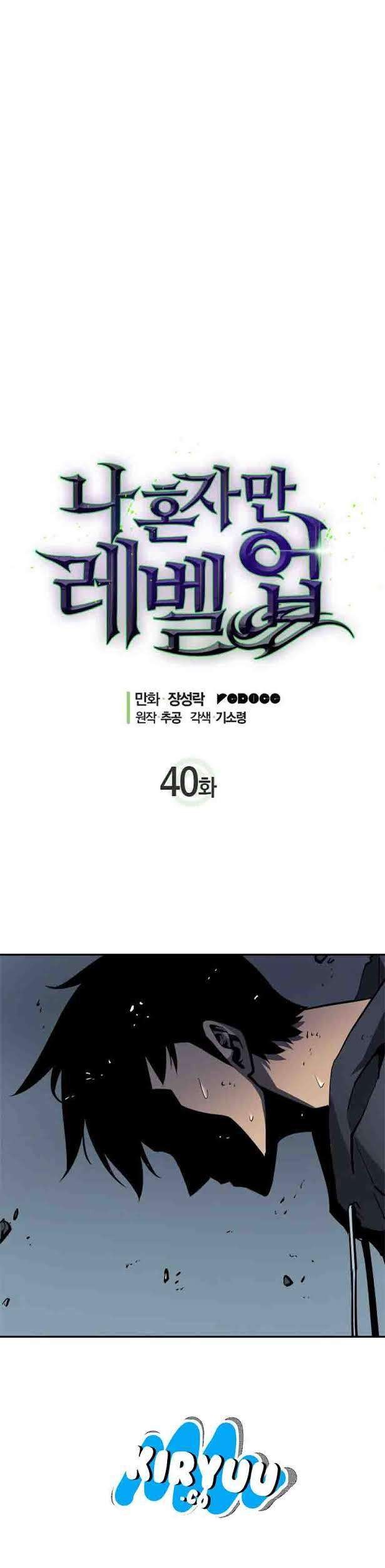 Solo Leveling Chapter 40 Gambar 6