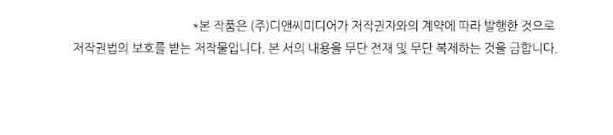 Solo Leveling Chapter 40 Gambar 41