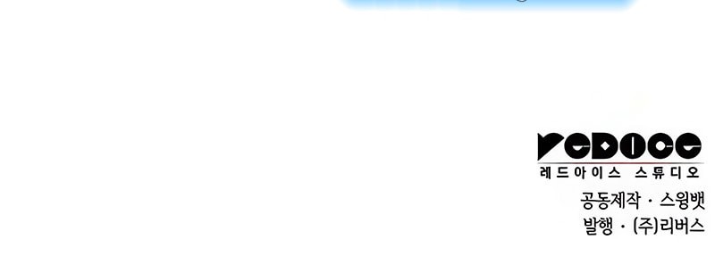 Solo Max-Level Newbie Chapter 213 Gambar 68