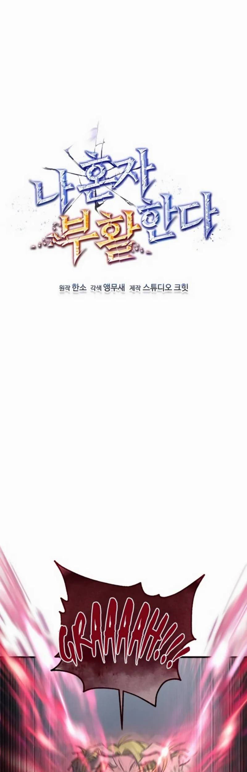 Solo Resurrection Chapter 45 Gambar 13