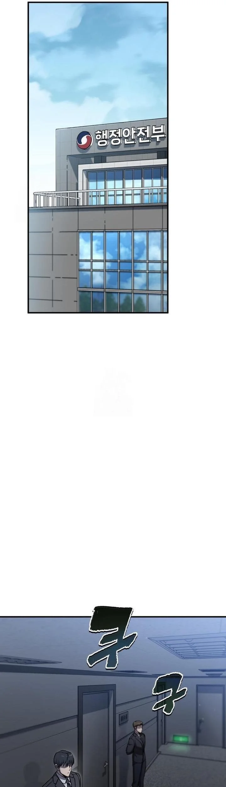 Solo Resurrection Chapter 69 Gambar 53