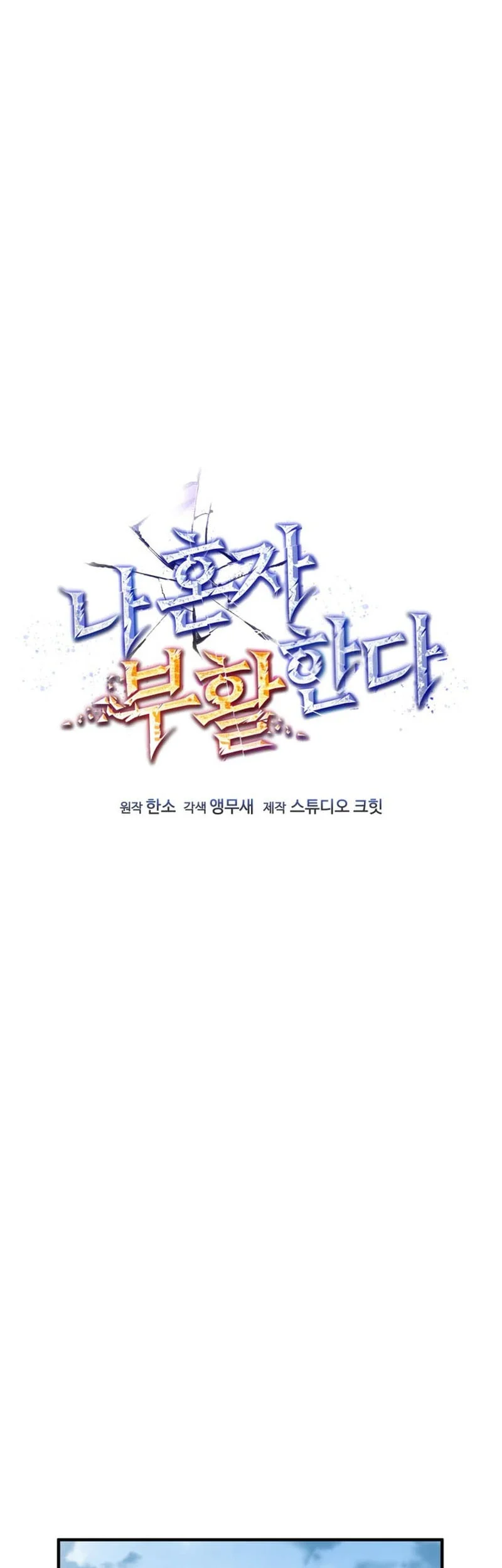 Solo Resurrection Chapter 70 Gambar 20