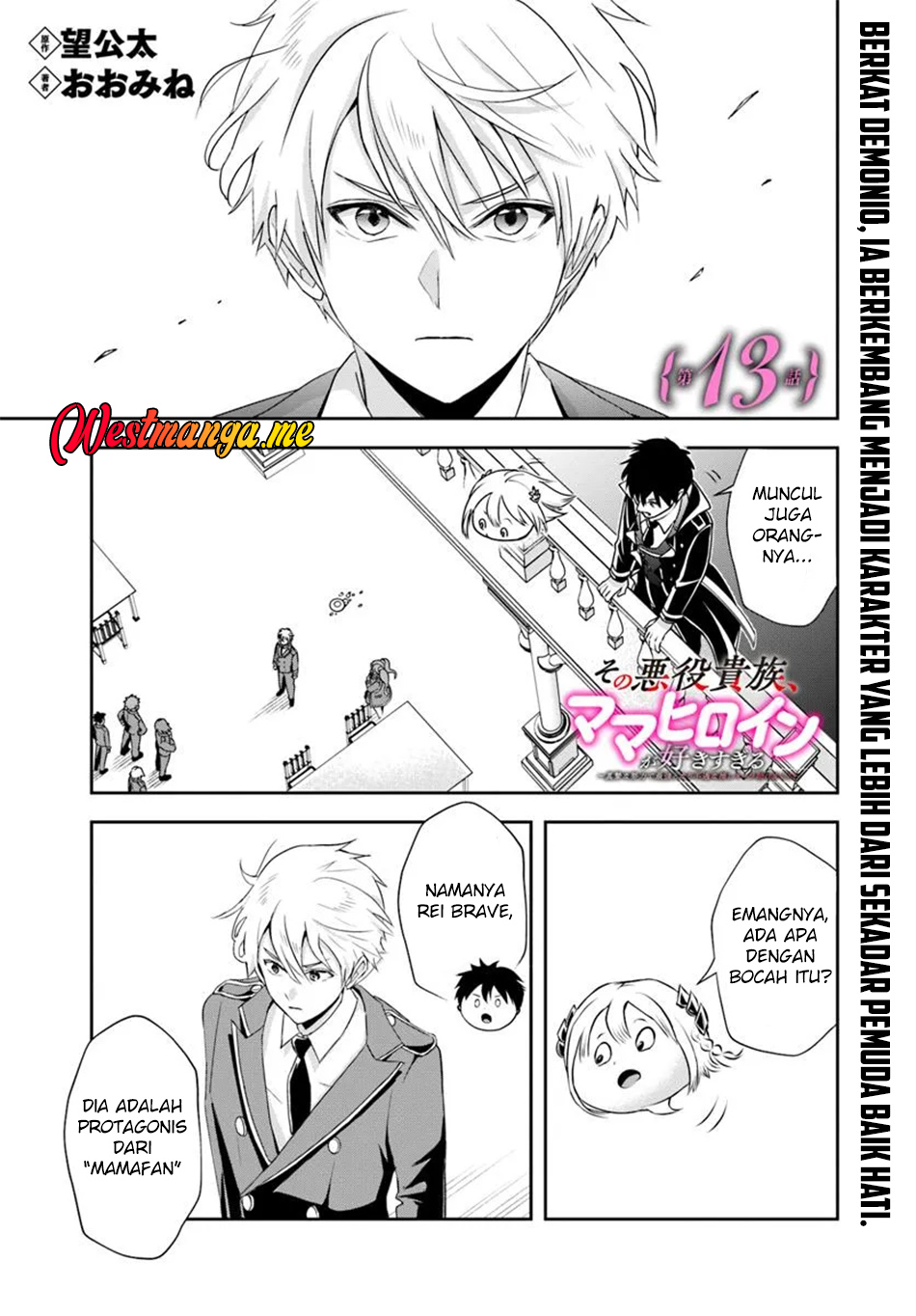 Manga Sono Akuyaku Kizoku, Mama Heroine ga Suki Sugiru ~Shinshi na Doryoku de Saikyou to Nari Fuguu na Oshi Chara Tasukemakuru~ Chapter 13.1 gambar nomor 2