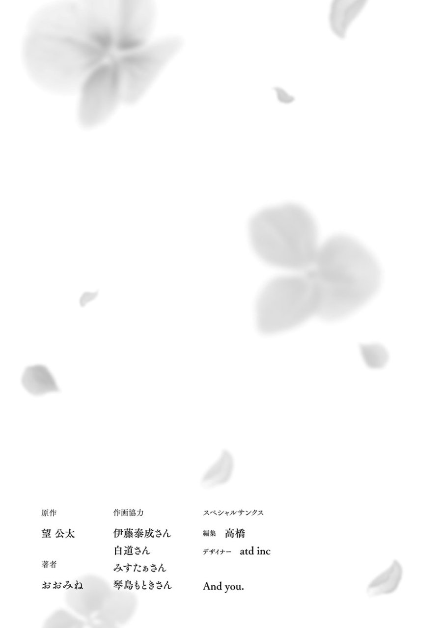 Sono Akuyaku Kizoku, Mama Heroine ga Suki Sugiru ~Shinshi na Doryoku de Saikyou to Nari Fuguu na Oshi Chara Tasukemakuru~ Chapter 20.5 Gambar 13