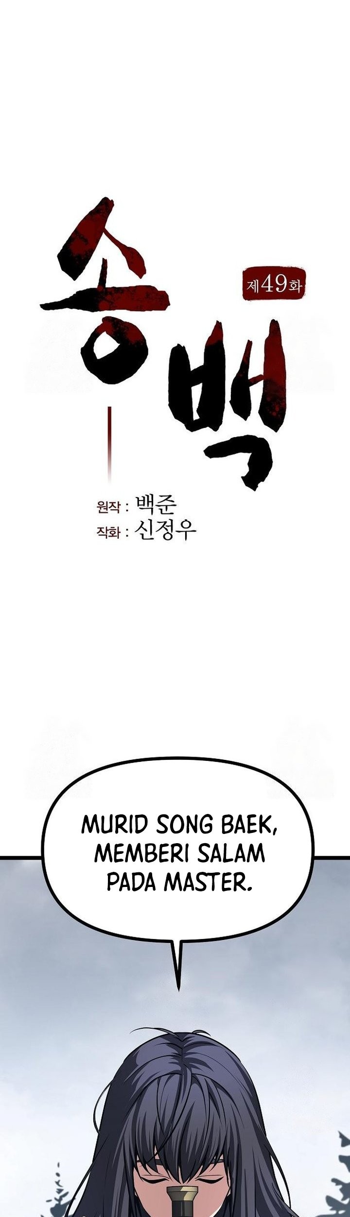 Song Baek Chapter 49 Gambar 16