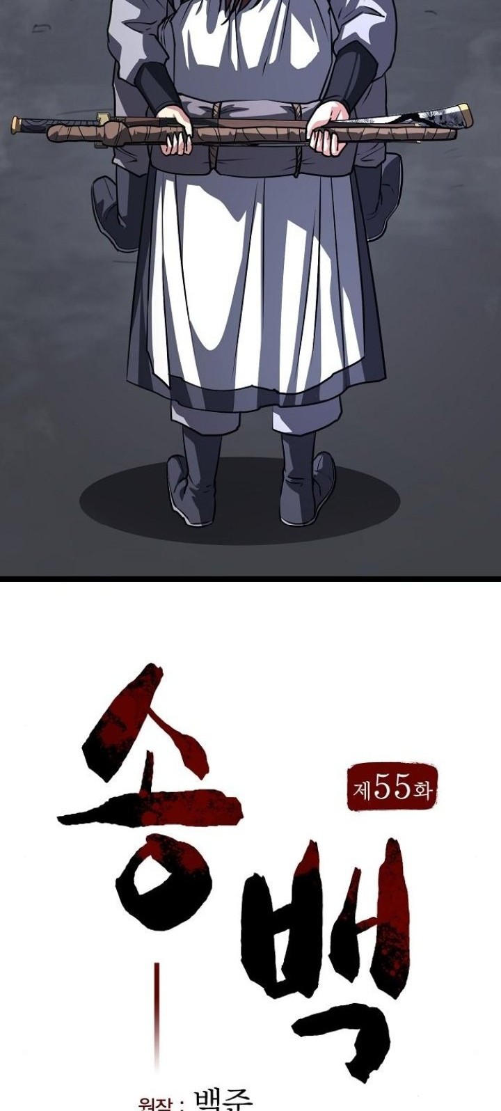 Song Baek Chapter 55 Gambar 10