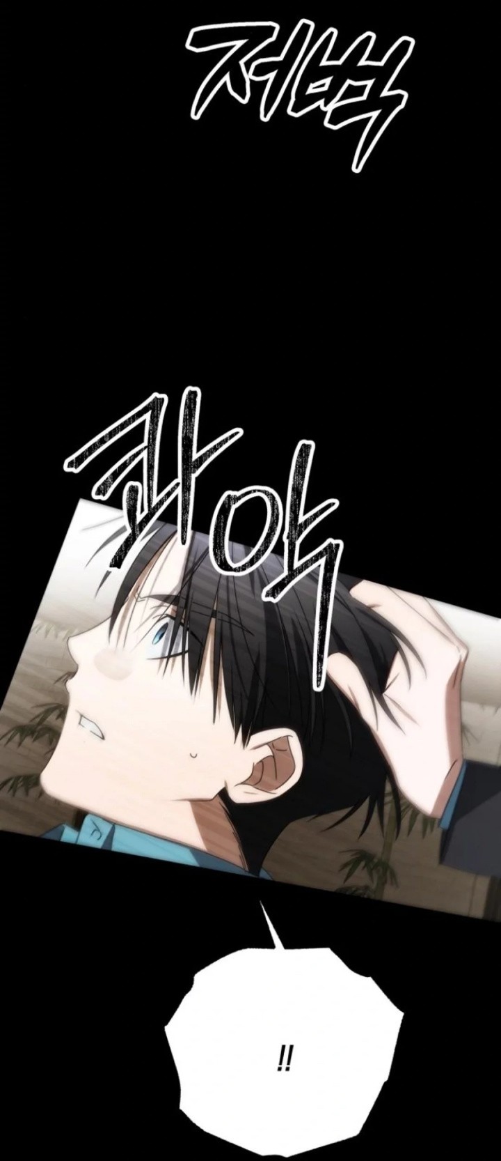 Sounds Like Chapter 17 Gambar 22