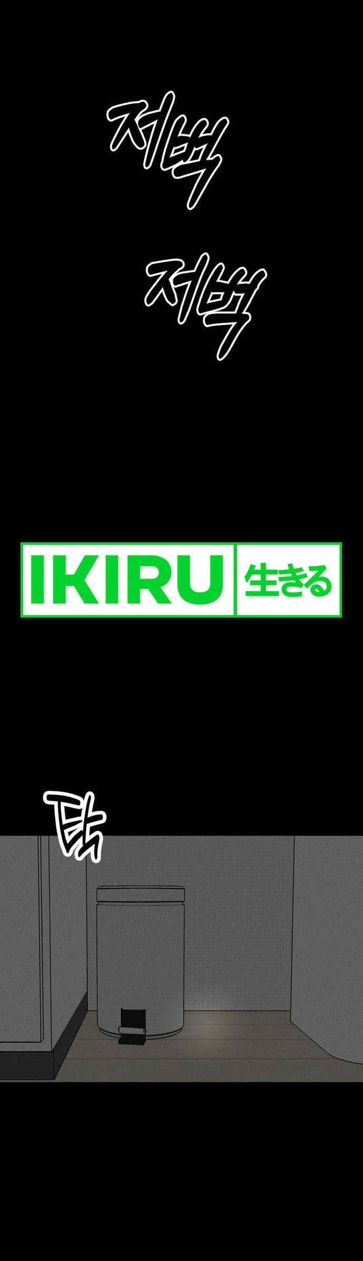 Sounds Like Chapter 1 Gambar 52