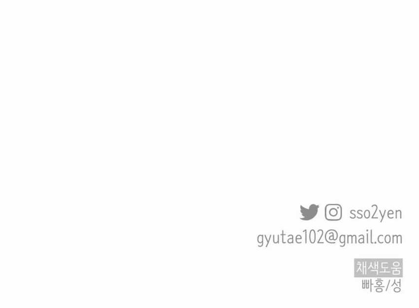 Sounds Like Chapter 24 Gambar 83