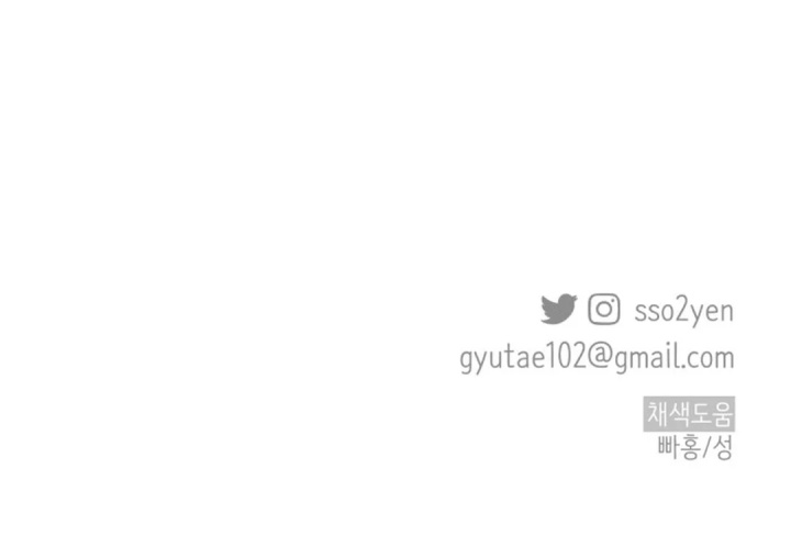 Sounds Like Chapter 27 Gambar 92