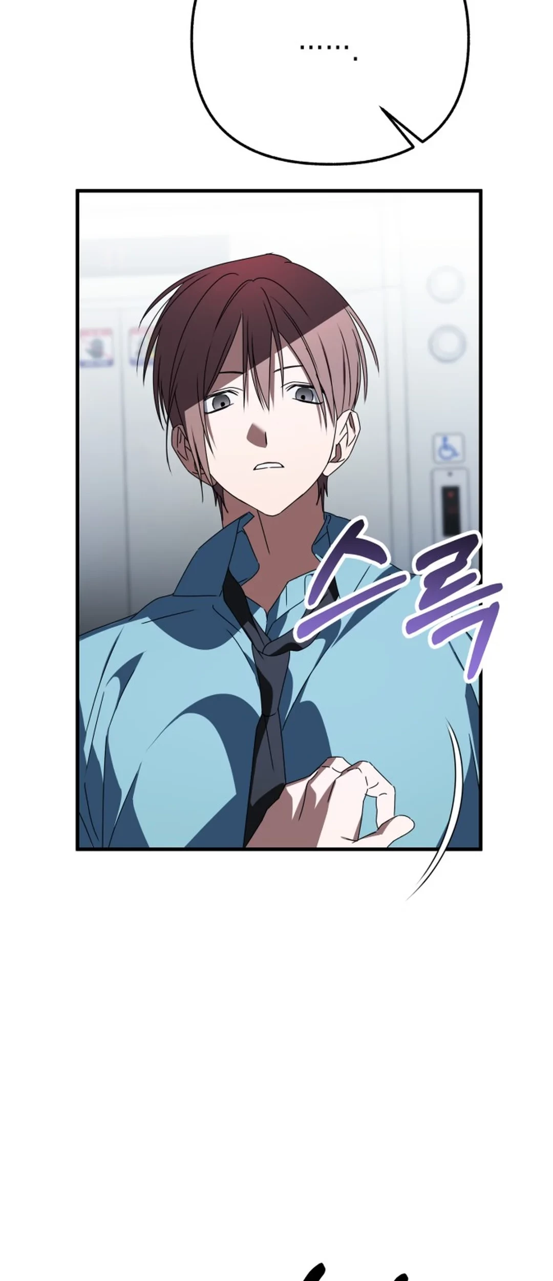 Sounds Like Chapter 28 Gambar 24