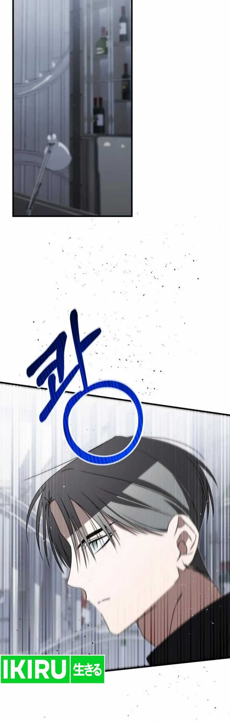 Sounds Like Chapter 21 Gambar 65