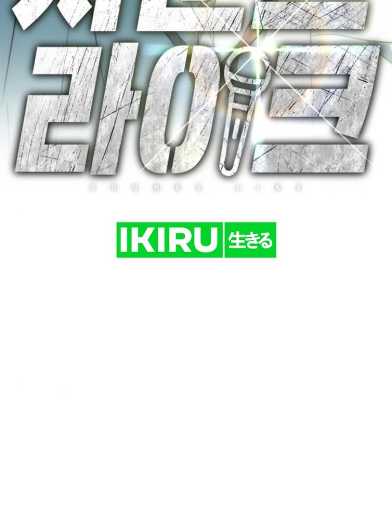 Sounds Like Chapter 23 Gambar 86