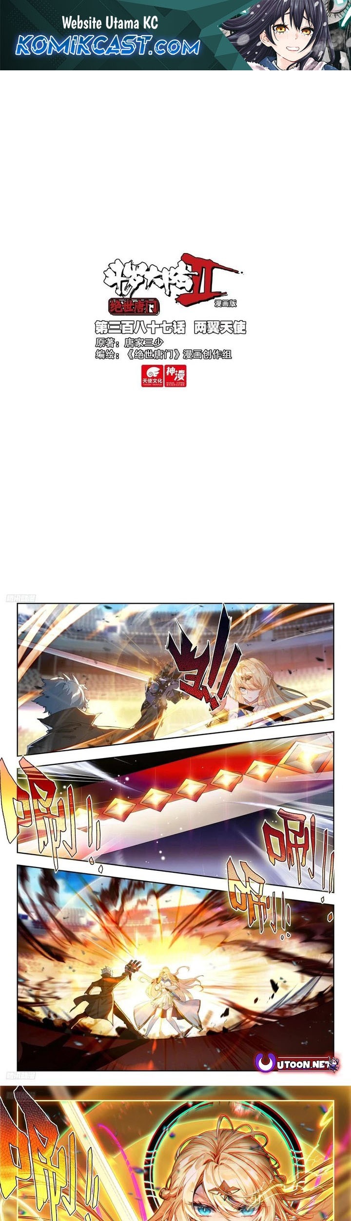 Manhua Soul Land 2 Chapter 395 gambar nomor 2