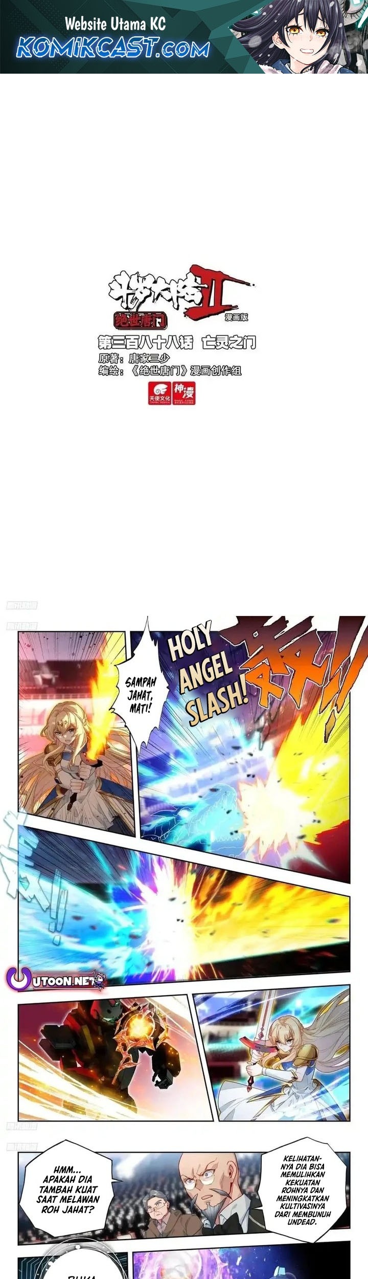Manhua Soul Land 2 Chapter 396 gambar nomor 2
