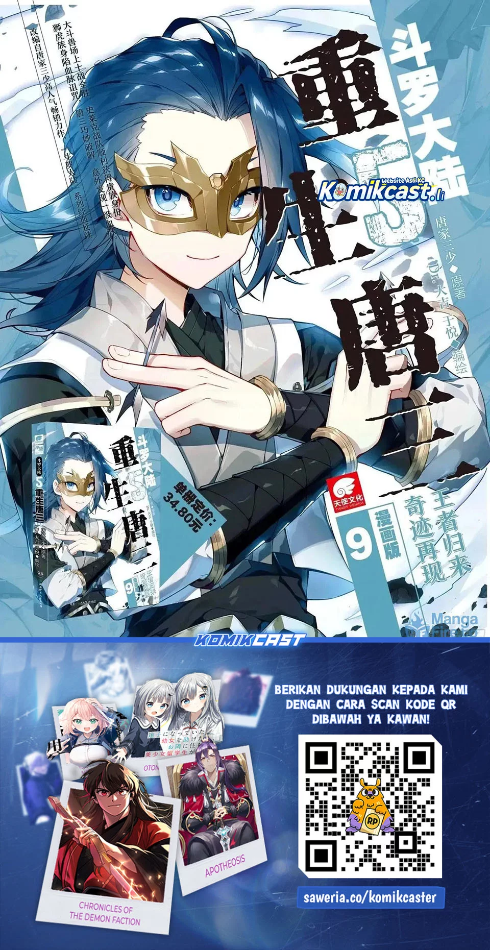 Soul Land 2 Chapter 441 Gambar 17