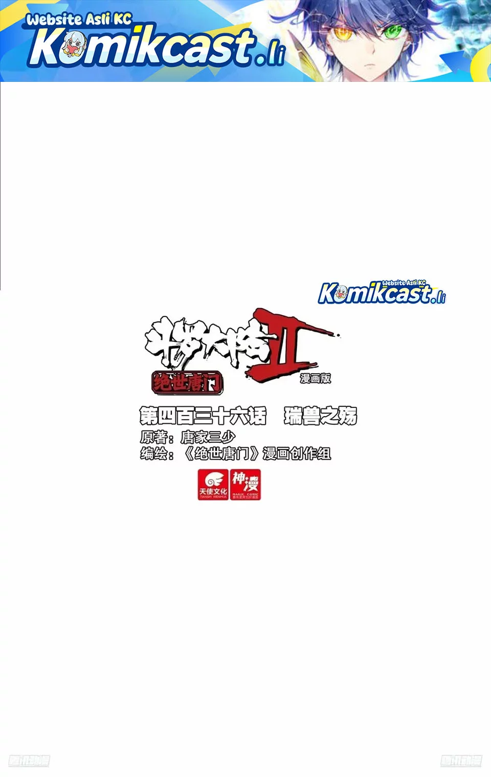 Komik Soul Land 2 Chapter 445 gambar nomor 1